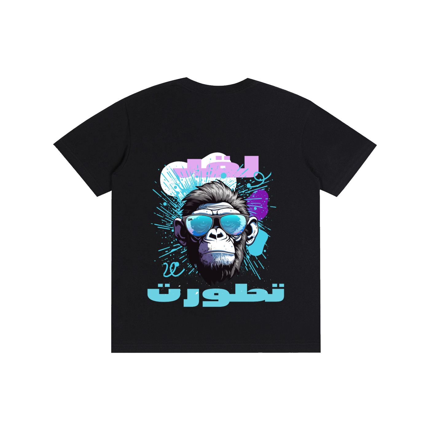 A black short-sleeve t-shirt with a colorful graphic print of a chimpanzee wearing sunglasses, surrounded by Arabic text in pink and light blue, displayed on a solid white background.
قميص أسود عليه تسلسل تطور الإنسان من القرد إلى شخص يحمل هاتفًا، وخلفية بوجه شمبانزي يرتدي نظارات مع عبارة لقد تطورت، تصميم ساخر من مجموعة ShowYourIdentity.
"لقد تطورنا... لكن انحنينا أكثر!"
"ShowYourIdentity، ارفع رأسك من الشاشة."
"من القرد إلى الإنسان... إلى مستخدم الهاتف!"
"التطور مستمر، لكن الاتجاه خاطئ."
