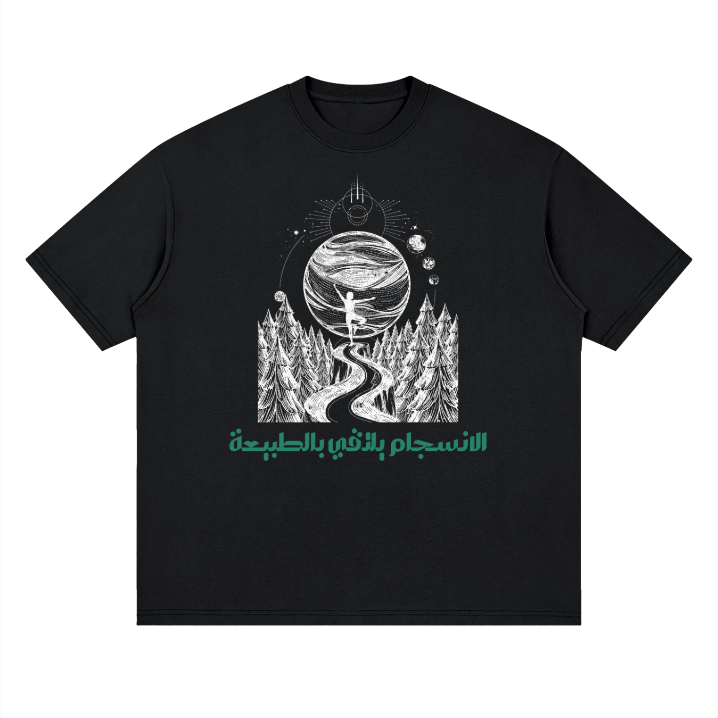 A black short-sleeve crewneck t-shirt featuring a white line art graphic of a person standing on a hill overlooking a forest and a planet, with green Arabic text printed below.
قميص أسود عليه رسم طريق بين الأشجار نحو كوكب في السماء مع عبارة الانسجام بالذات في الطبيعة، وخلفية نباتات وزهور مع عبارة حافظ على الطبيعة، تصميم ShowYourNature عن حماية البيئة والانسجام مع الأرض.