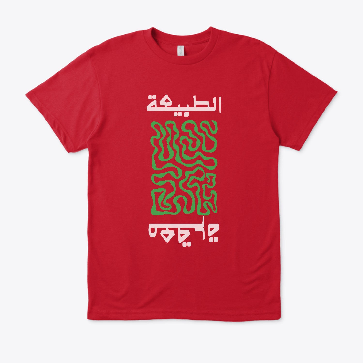 Red t-shirt with green and white Arabic text design on a white background