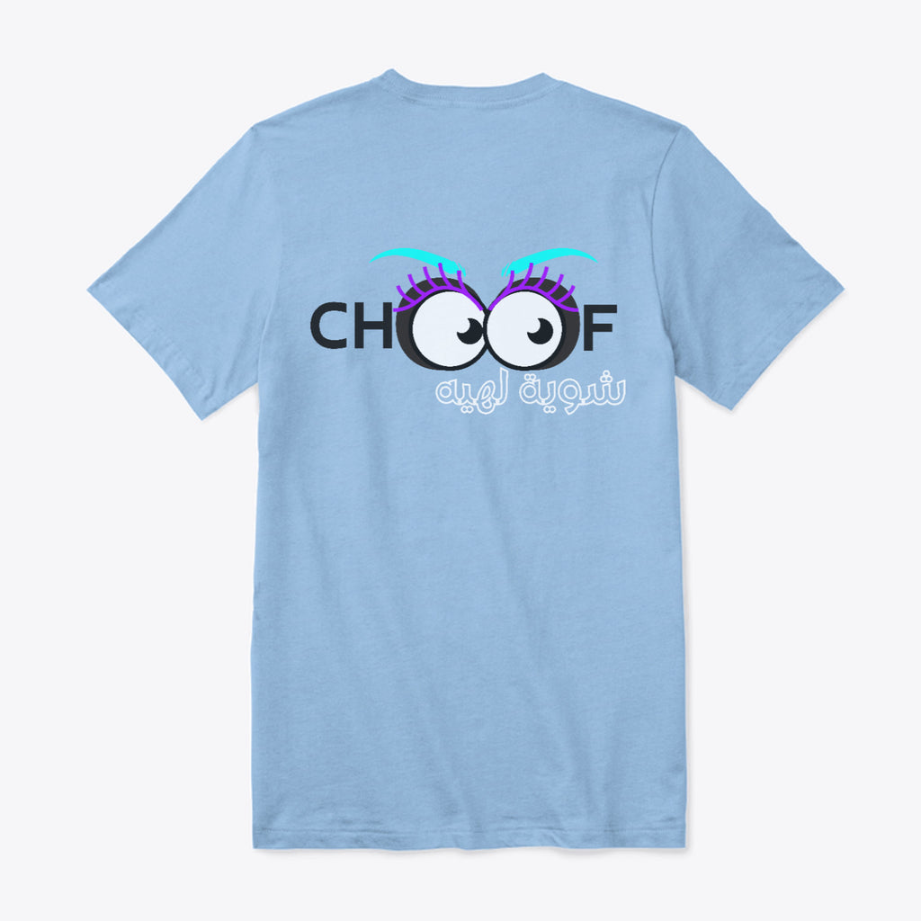 Light blue t-shirt with a graphic design on the back against a white background.
Light blue t-shirt back design, CHOOF text bold black, cartoon eyes stylized, Arabic text chouf chwya lhih, ShowYourVibes collection, Moroccan streetwear, sarcastic humor design, playful urban fashion.
- “Chouf chwya lhih.”
- “Sir chouf chi blassa okhra.”
- “ShowYourVibes, show your sarcasm.”
- “Eyes li kaywasslou lmessage.”
